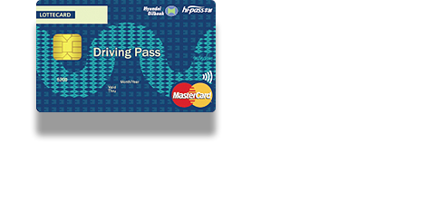 SK DRIVING PASS 롯데카드