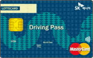 SK Driving Pass 롯데카드