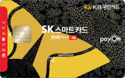 SK스마트 KB국민카드