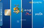 KB국민 U축구사랑카드