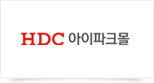 HDC 아이파크몰(로고)
